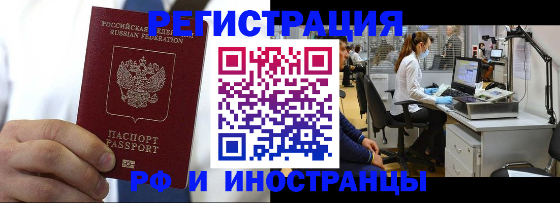 прописка штамп в Бугульме