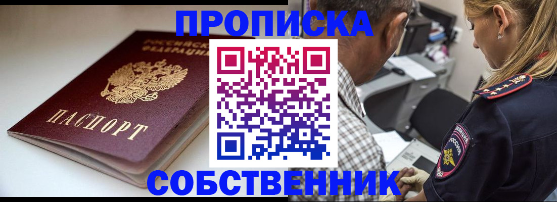 временная прописка в Бугульме