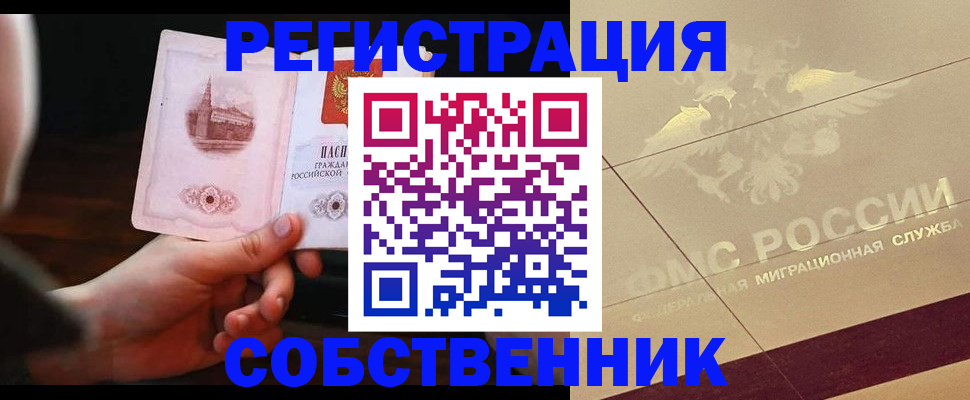 временная регистрация в Бугульме