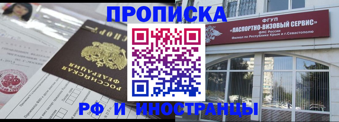 прописка регистрация в Бугульме